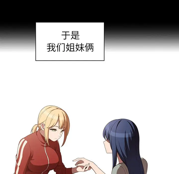 邻家三姐妹[顶通]韩漫全集-第48话无删减无遮挡章节图片 