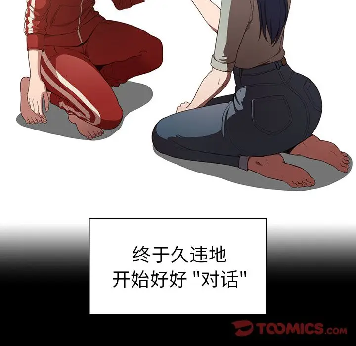 邻家三姐妹[顶通]韩漫全集-第48话无删减无遮挡章节图片 