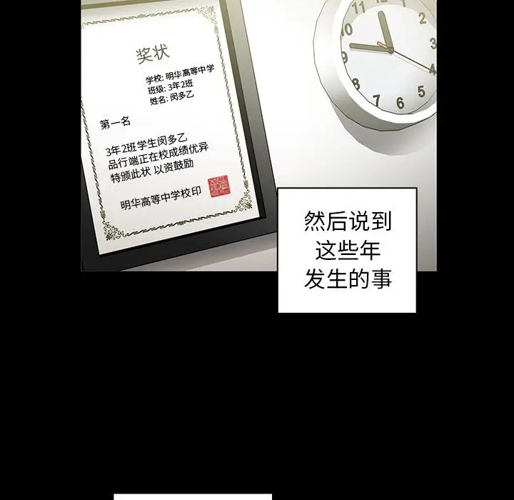 邻家三姐妹[顶通]韩漫全集-第48话无删减无遮挡章节图片 