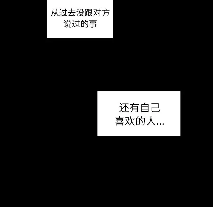 邻家三姐妹[顶通]韩漫全集-第48话无删减无遮挡章节图片 