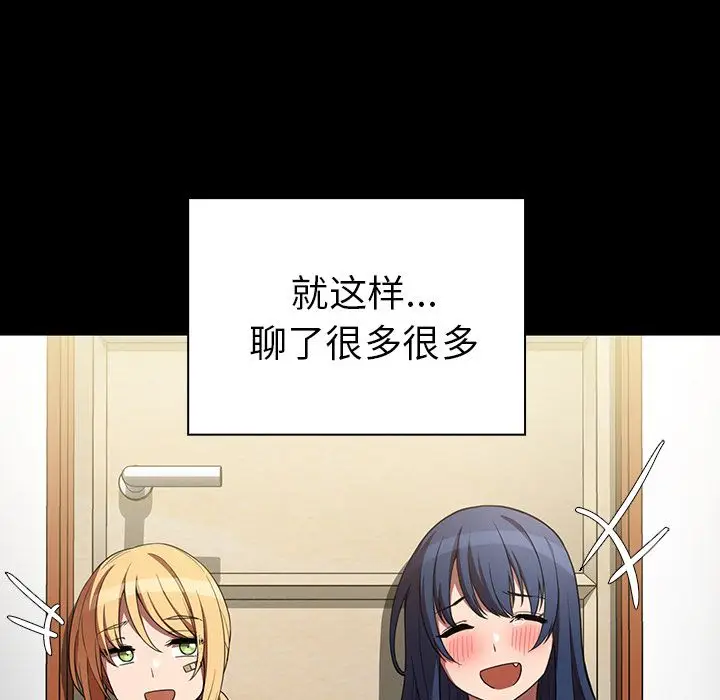 邻家三姐妹[顶通]韩漫全集-第48话无删减无遮挡章节图片 