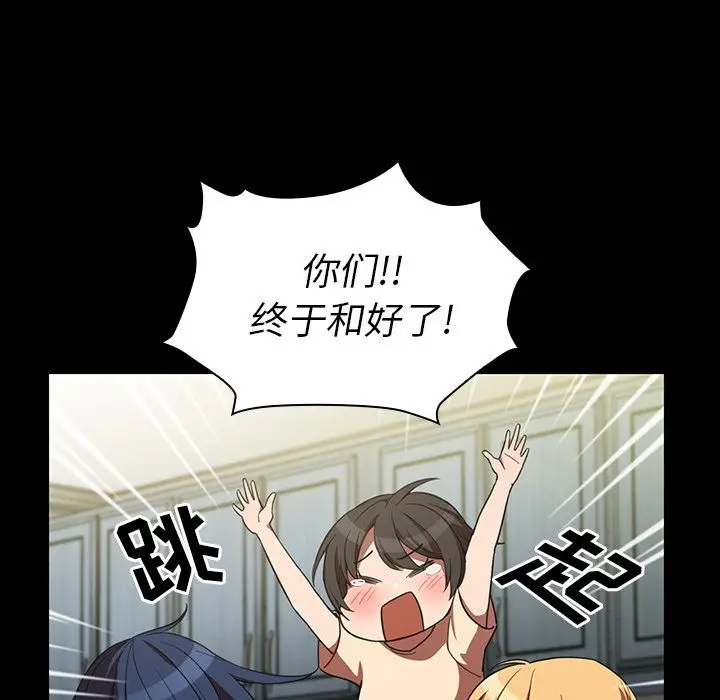 邻家三姐妹[顶通]韩漫全集-第48话无删减无遮挡章节图片 