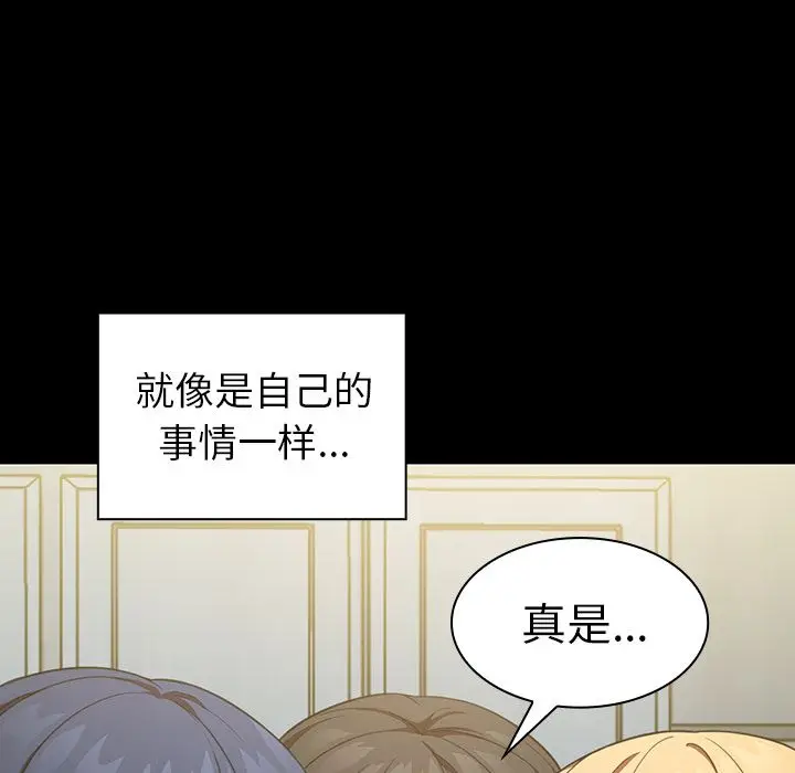 邻家三姐妹[顶通]韩漫全集-第48话无删减无遮挡章节图片 