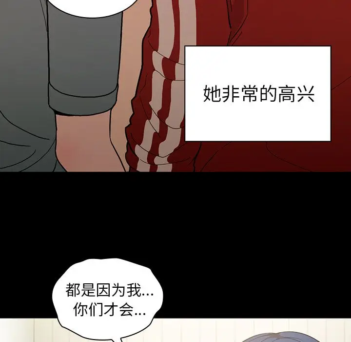 邻家三姐妹[顶通]韩漫全集-第48话无删减无遮挡章节图片 