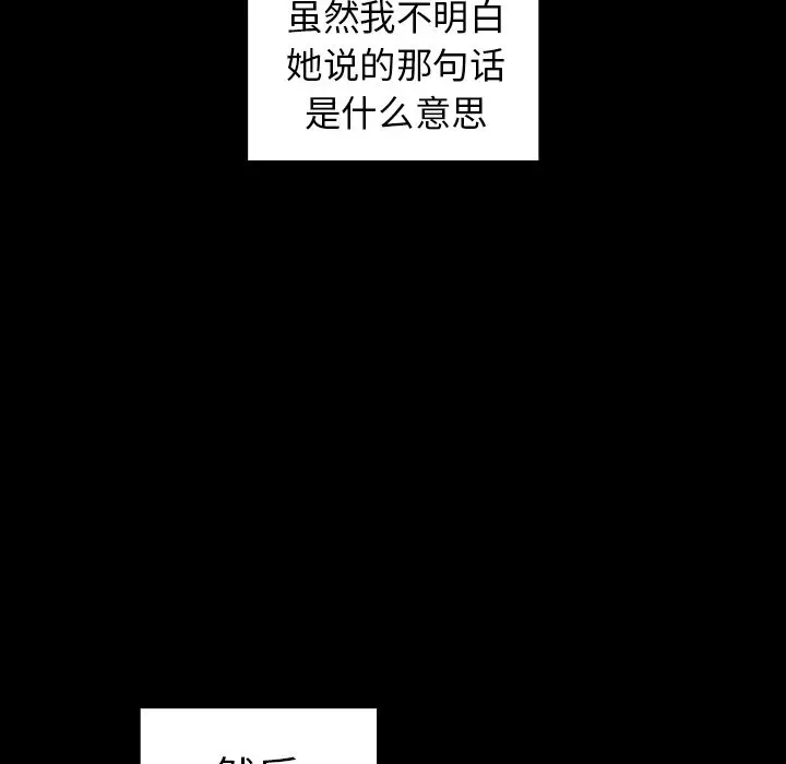 邻家三姐妹[顶通]韩漫全集-第48话无删减无遮挡章节图片 