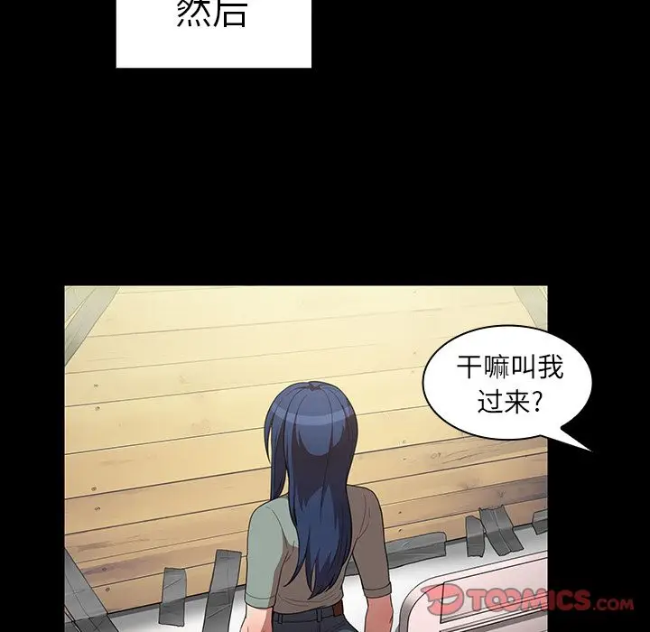 邻家三姐妹[顶通]韩漫全集-第48话无删减无遮挡章节图片 