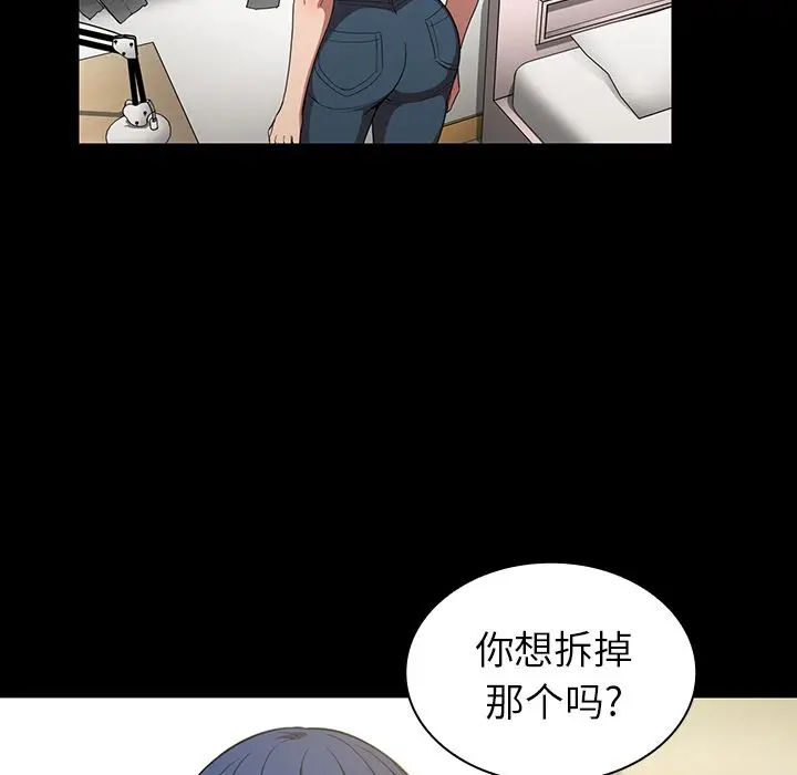 邻家三姐妹[顶通]韩漫全集-第48话无删减无遮挡章节图片 