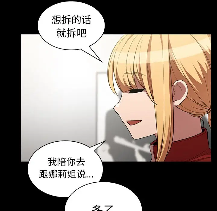 邻家三姐妹[顶通]韩漫全集-第48话无删减无遮挡章节图片 