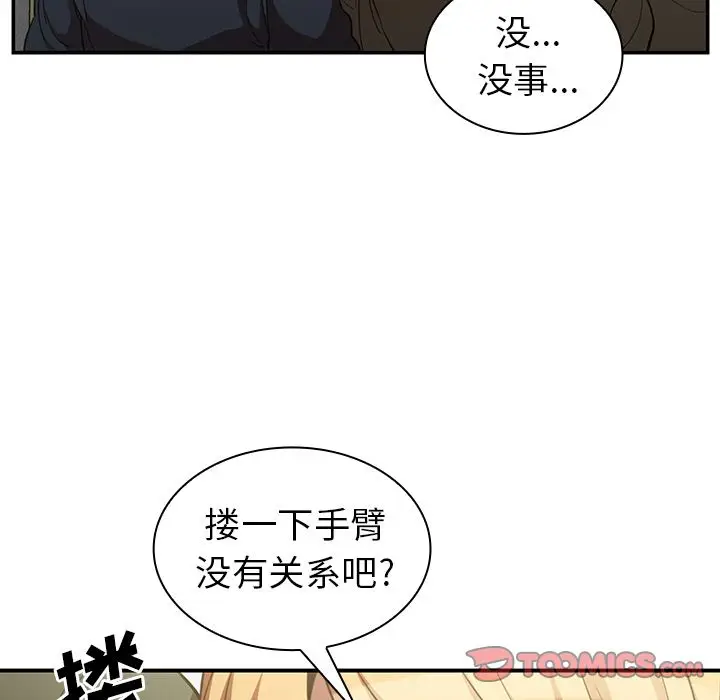 邻家三姐妹[顶通]韩漫全集-第48话无删减无遮挡章节图片 