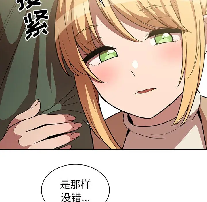 邻家三姐妹[顶通]韩漫全集-第48话无删减无遮挡章节图片 