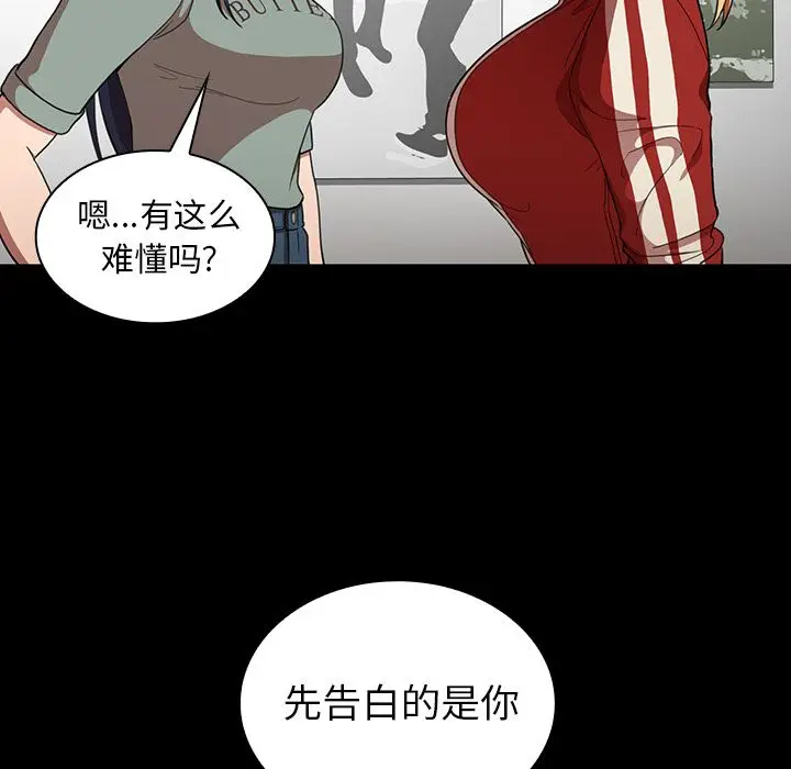 邻家三姐妹[顶通]韩漫全集-第48话无删减无遮挡章节图片 