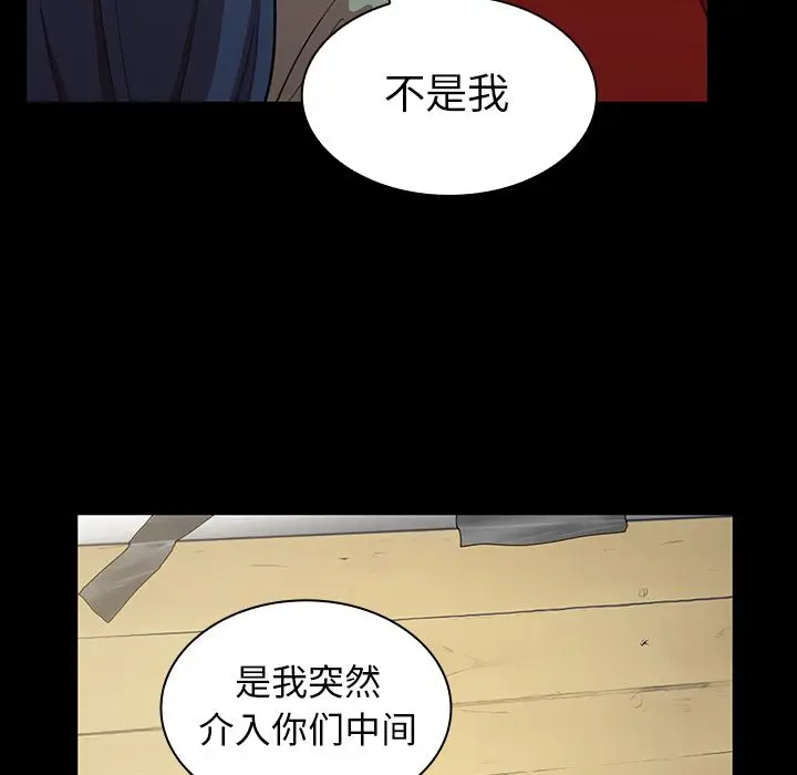 邻家三姐妹[顶通]韩漫全集-第48话无删减无遮挡章节图片 