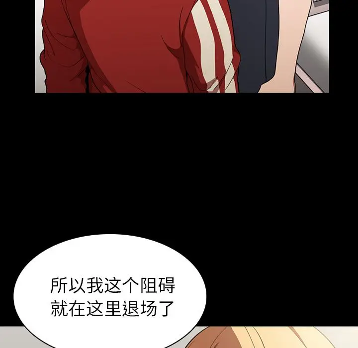 邻家三姐妹[顶通]韩漫全集-第48话无删减无遮挡章节图片 