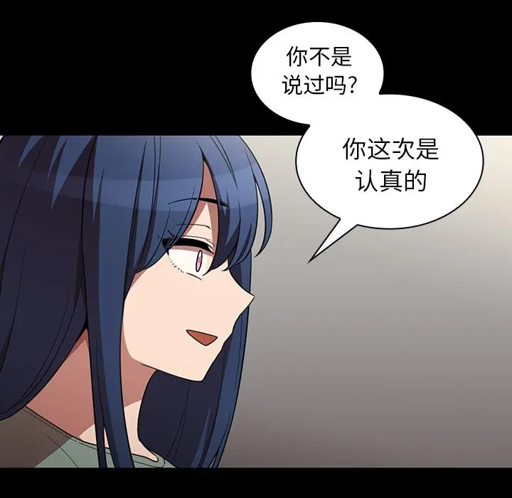 邻家三姐妹[顶通]韩漫全集-第48话无删减无遮挡章节图片 