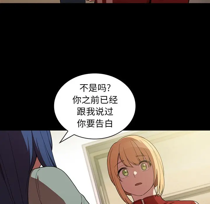 邻家三姐妹[顶通]韩漫全集-第48话无删减无遮挡章节图片 
