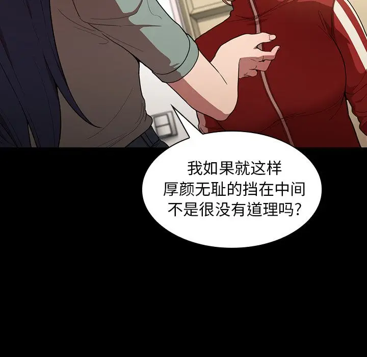 邻家三姐妹[顶通]韩漫全集-第48话无删减无遮挡章节图片 