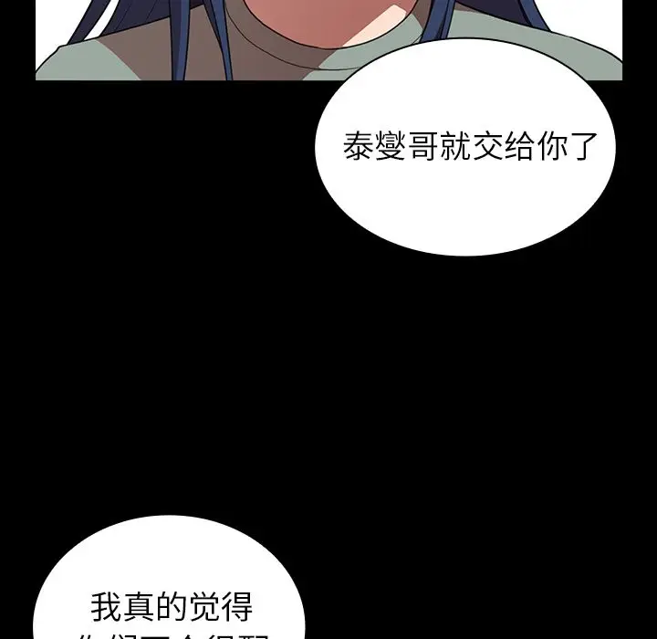 邻家三姐妹[顶通]韩漫全集-第48话无删减无遮挡章节图片 