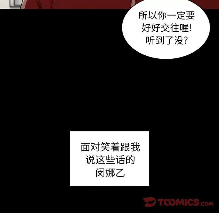 邻家三姐妹[顶通]韩漫全集-第48话无删减无遮挡章节图片 