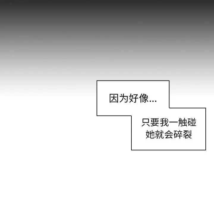 邻家三姐妹[顶通]韩漫全集-第48话无删减无遮挡章节图片 