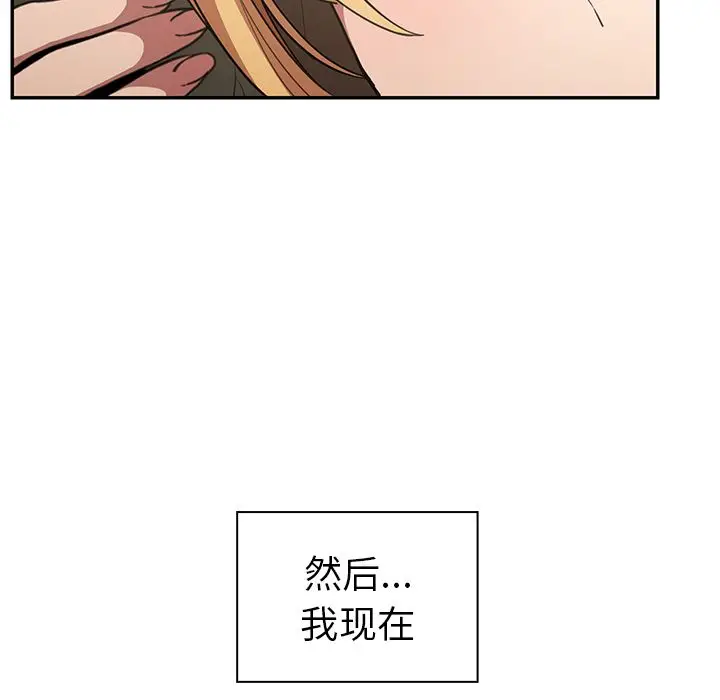 邻家三姐妹[顶通]韩漫全集-第48话无删减无遮挡章节图片 