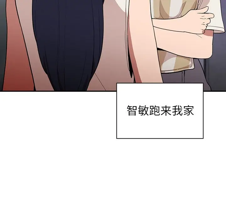 邻家三姐妹[顶通]韩漫全集-第49话无删减无遮挡章节图片 