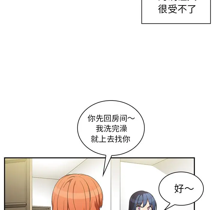 邻家三姐妹[顶通]韩漫全集-第49话无删减无遮挡章节图片 