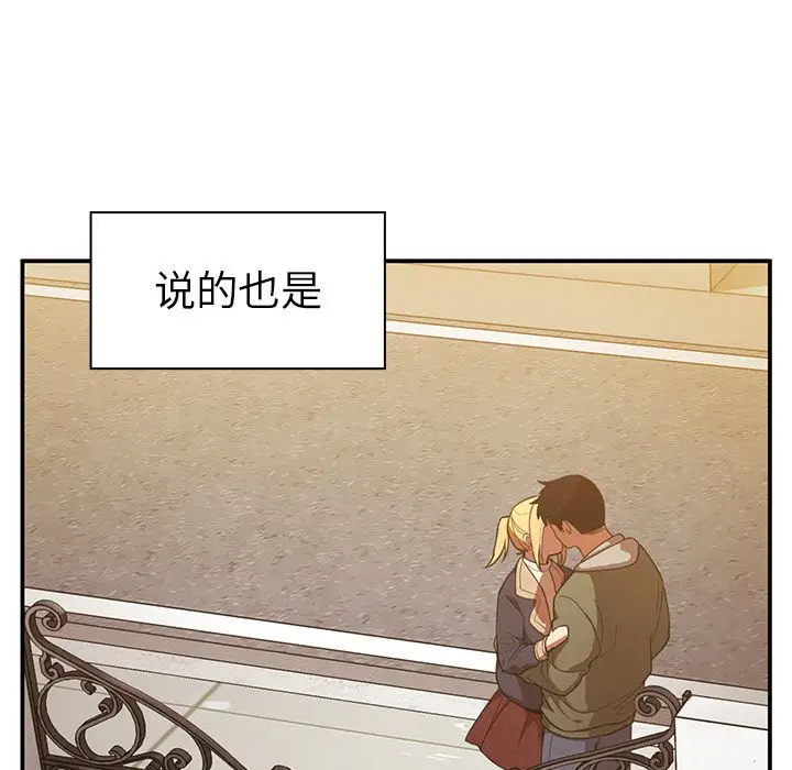 邻家三姐妹[顶通]韩漫全集-第49话无删减无遮挡章节图片 