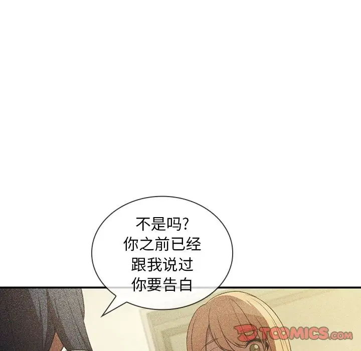 邻家三姐妹[顶通]韩漫全集-第49话无删减无遮挡章节图片 