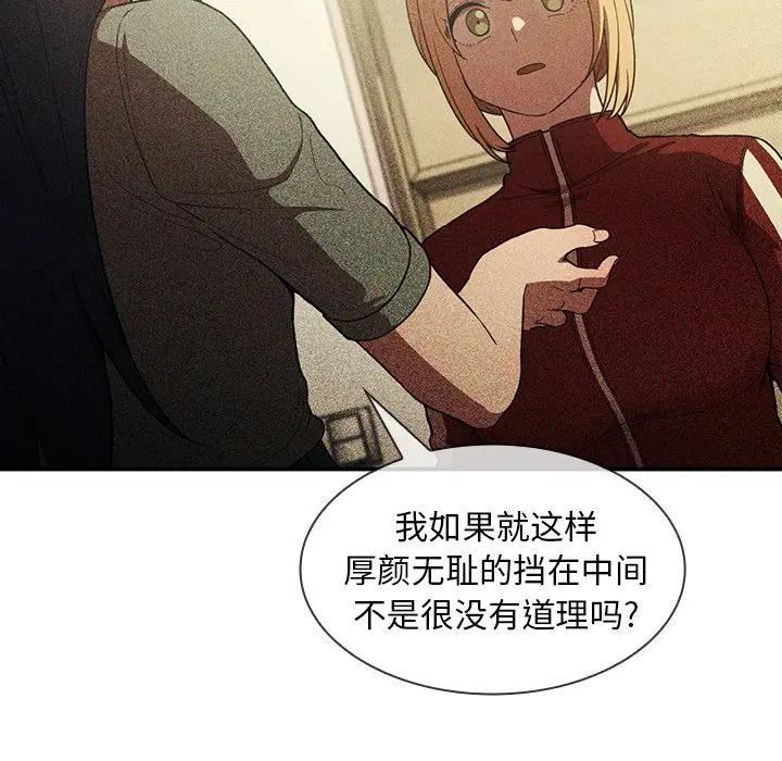 邻家三姐妹[顶通]韩漫全集-第49话无删减无遮挡章节图片 