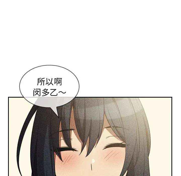邻家三姐妹[顶通]韩漫全集-第49话无删减无遮挡章节图片 