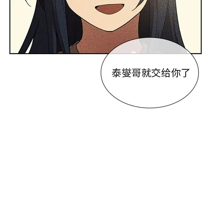 邻家三姐妹[顶通]韩漫全集-第49话无删减无遮挡章节图片 