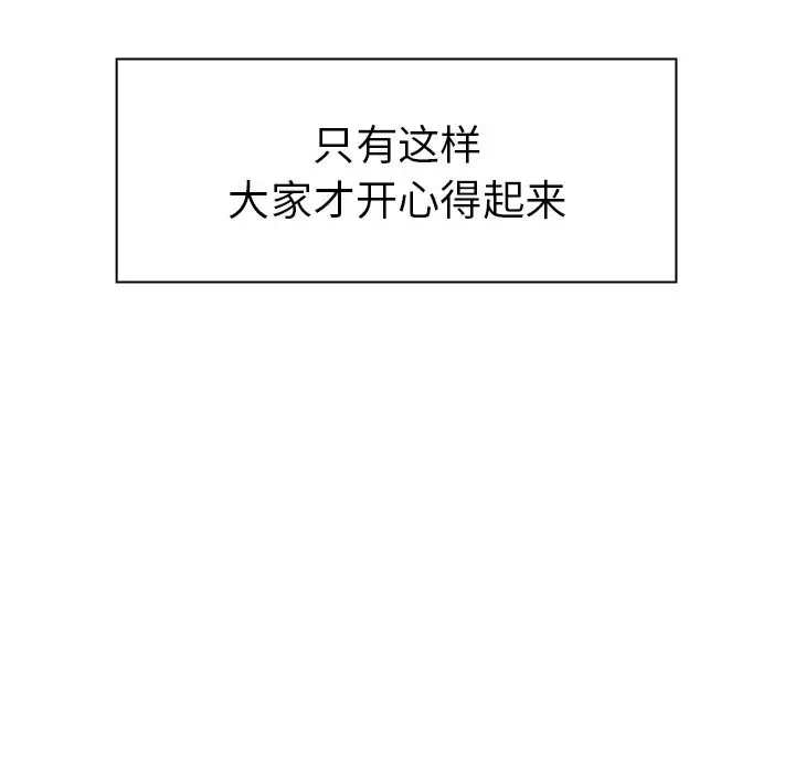 邻家三姐妹[顶通]韩漫全集-第49话无删减无遮挡章节图片 
