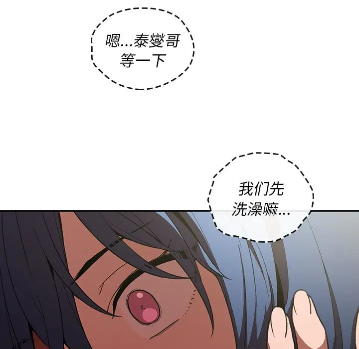 邻家三姐妹[顶通]韩漫全集-第49话无删减无遮挡章节图片 