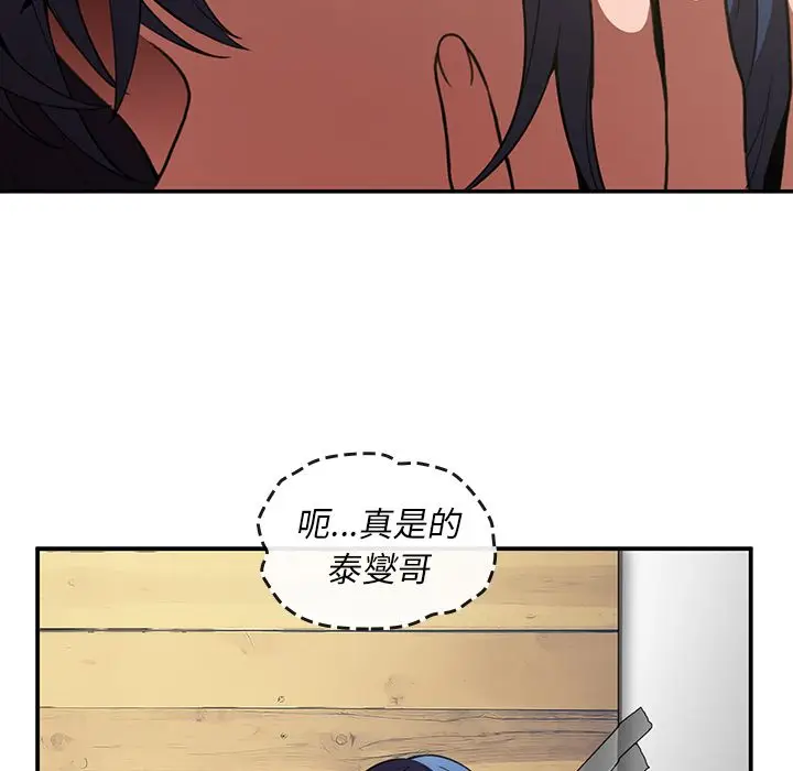 邻家三姐妹[顶通]韩漫全集-第49话无删减无遮挡章节图片 