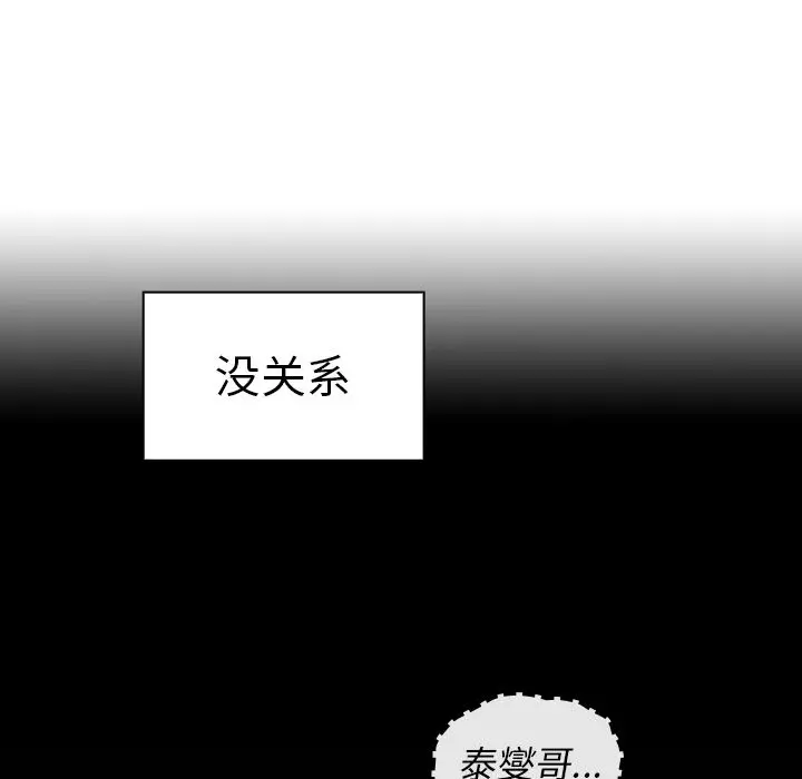 邻家三姐妹[顶通]韩漫全集-第49话无删减无遮挡章节图片 