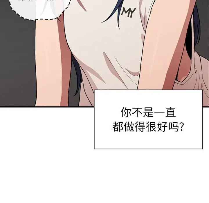 邻家三姐妹[顶通]韩漫全集-第49话无删减无遮挡章节图片 