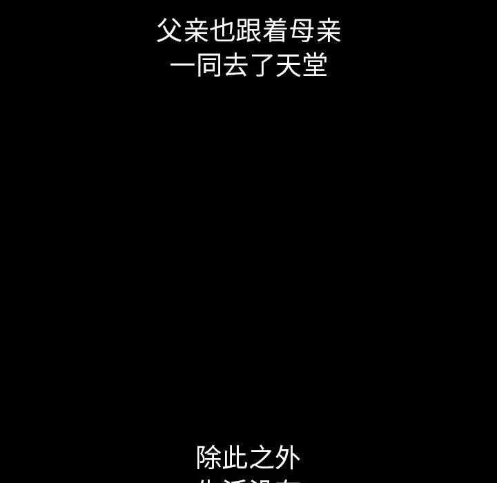 邻家三姐妹[顶通]韩漫全集-第49话无删减无遮挡章节图片 