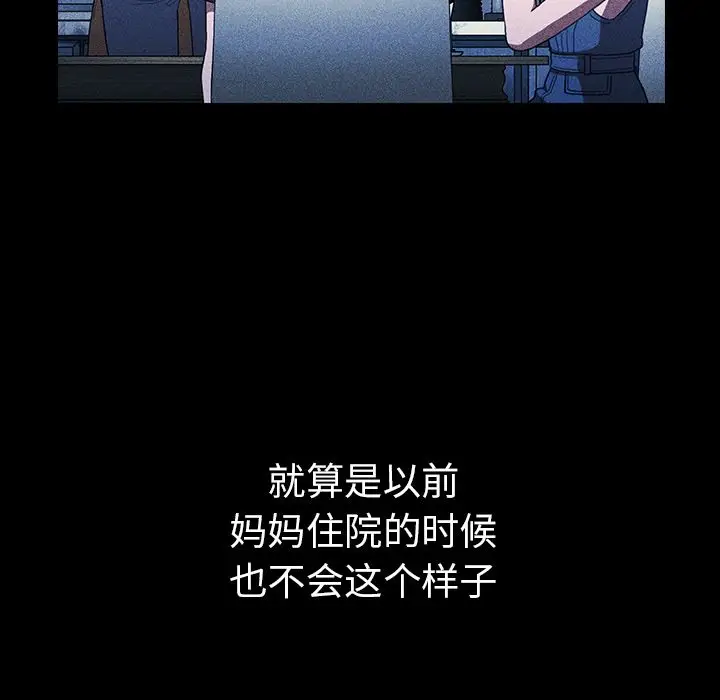 邻家三姐妹[顶通]韩漫全集-第49话无删减无遮挡章节图片 