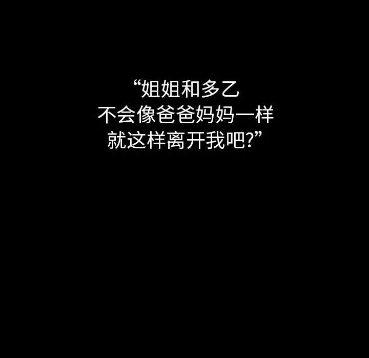 邻家三姐妹[顶通]韩漫全集-第49话无删减无遮挡章节图片 
