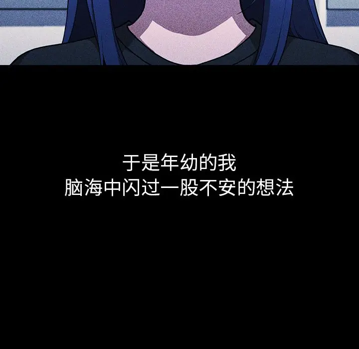 邻家三姐妹[顶通]韩漫全集-第49话无删减无遮挡章节图片 
