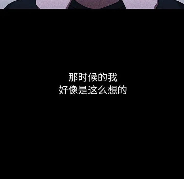 邻家三姐妹[顶通]韩漫全集-第49话无删减无遮挡章节图片 