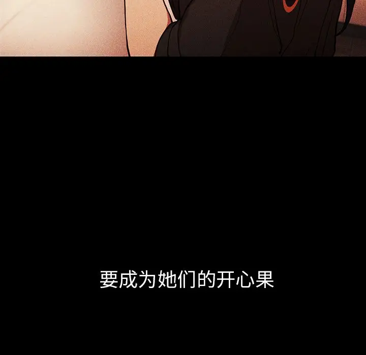 邻家三姐妹[顶通]韩漫全集-第49话无删减无遮挡章节图片 