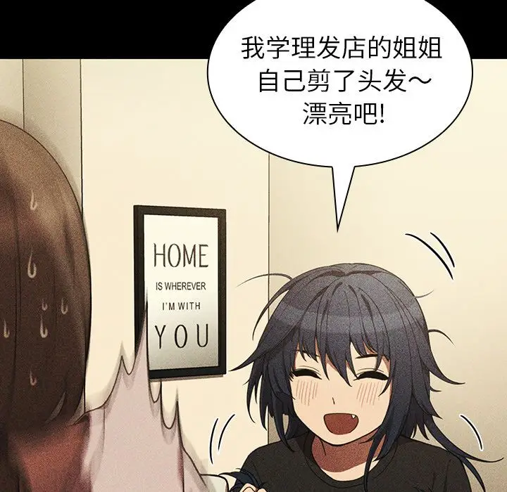 邻家三姐妹[顶通]韩漫全集-第49话无删减无遮挡章节图片 