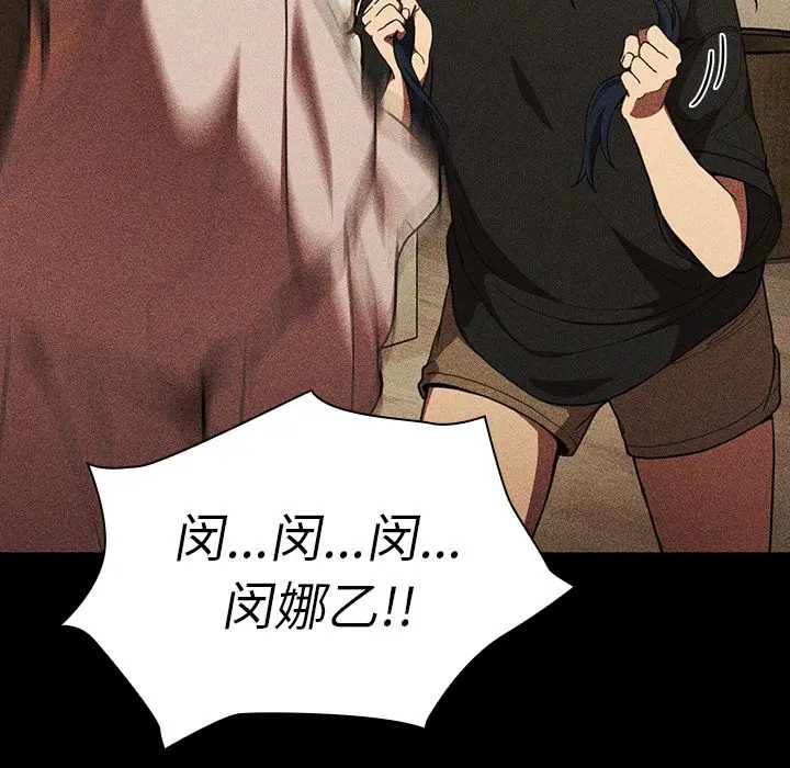 邻家三姐妹[顶通]韩漫全集-第49话无删减无遮挡章节图片 