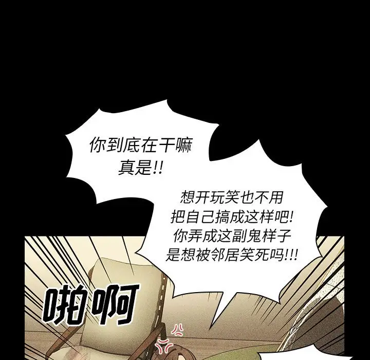 邻家三姐妹[顶通]韩漫全集-第49话无删减无遮挡章节图片 