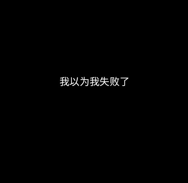 邻家三姐妹[顶通]韩漫全集-第49话无删减无遮挡章节图片 