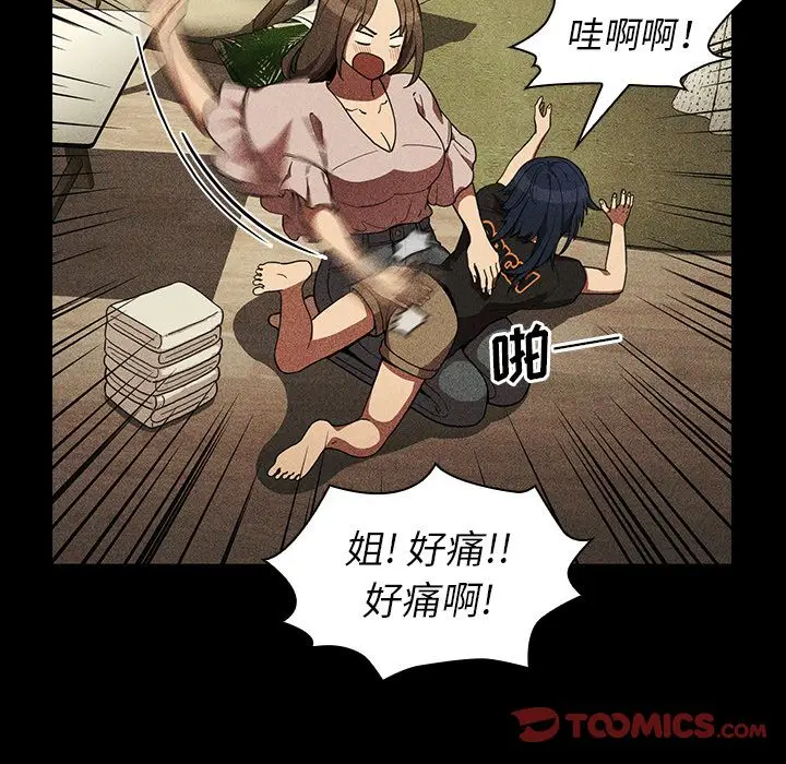邻家三姐妹[顶通]韩漫全集-第49话无删减无遮挡章节图片 