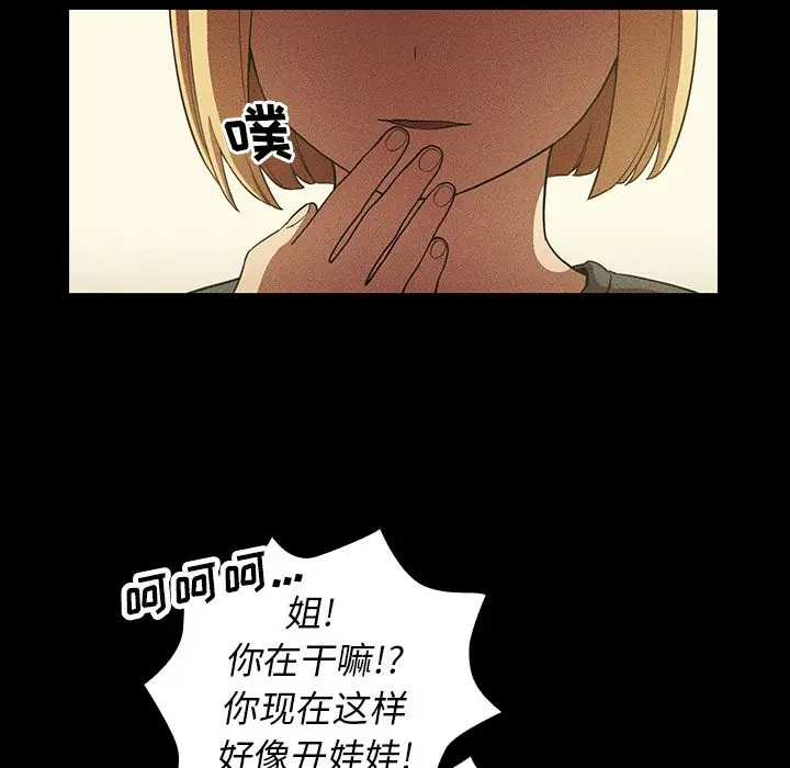 邻家三姐妹[顶通]韩漫全集-第49话无删减无遮挡章节图片 
