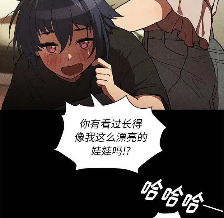 邻家三姐妹[顶通]韩漫全集-第49话无删减无遮挡章节图片 