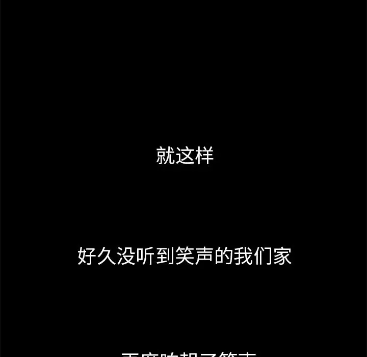 邻家三姐妹[顶通]韩漫全集-第49话无删减无遮挡章节图片 
